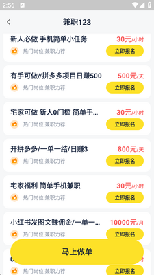 ��ְ123app�ٷ������ͼ2