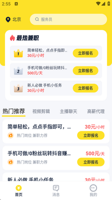 ��ְ123app�ٷ������ͼ1