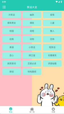 Ц������app���°��ͼ1