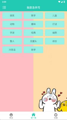 Ц������app���°��ͼ0