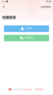 �����㲥��app�ֻ����ͼ0