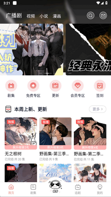 �����㲥��app�ֻ����ͼ3