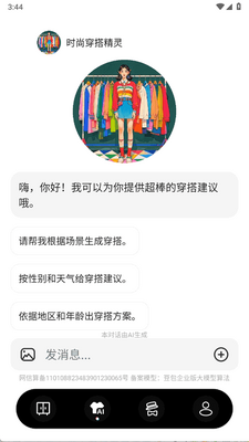 ����AI���¼�app�ֻ����ͼ1