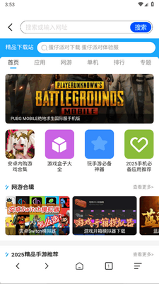 红果免费浏览器截图2