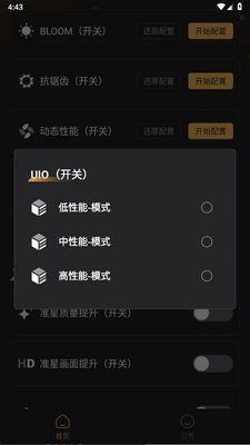 免费准星助手软件截图0
