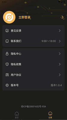 免费准星助手软件截图1