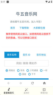 ���ǿṤ����app���°��ͼ2