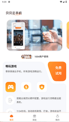�������ֻ�app�ٷ����ͼ1
