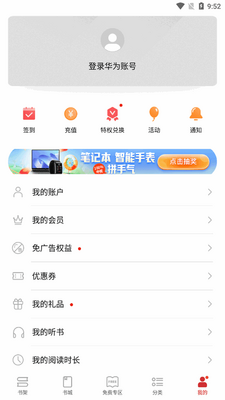 �Ķ��쿴��app���°��ͼ0