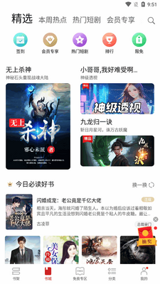 �Ķ��쿴��app���°��ͼ3