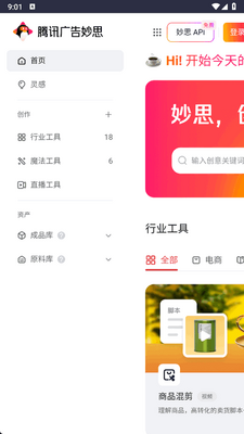 ��˼app�ٷ����ͼ3