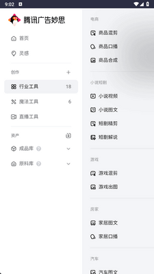 ��˼app�ٷ����ͼ2