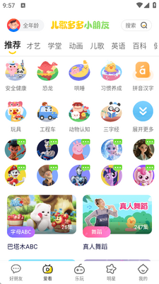 ������С���Ѱ�app���°��ͼ4