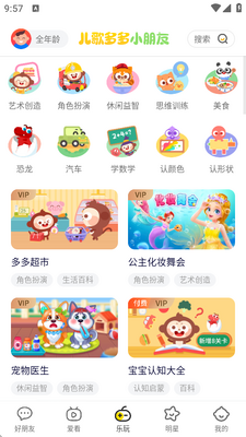 ������С���Ѱ�app���°��ͼ2
