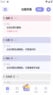 ԭ���嵥app��Ѱ��ͼ1