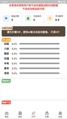 ���ʶ�սapp�ֻ����ͼ3