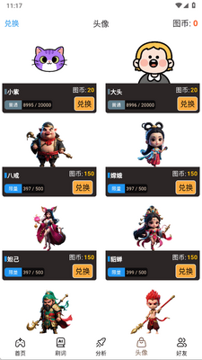 ���ʶ�սapp�ֻ����ͼ0