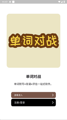 ���ʶ�սapp�ֻ����ͼ4
