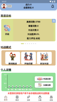 ���ʶ�սapp�ֻ����ͼ1