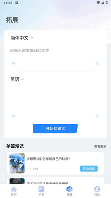 һ��˵app�ֻ����ͼ3