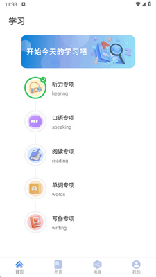 һ��˵app�ֻ����ͼ1