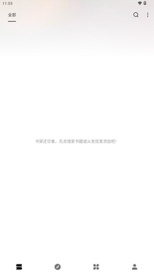 云上书阁app小说截图0