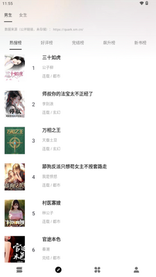 云上书阁app小说截图1