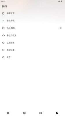云上书阁app小说截图3