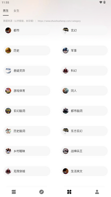 云上书阁app小说截图2