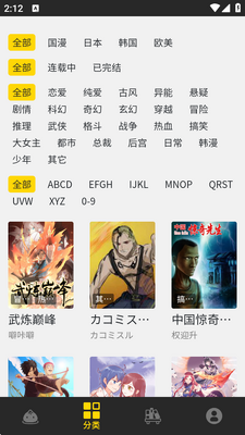 包子漫画app正版截图0