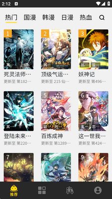 包子漫画app正版截图3
