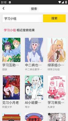 包子漫画app正版截图4
