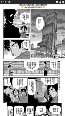 包子漫画app正版截图2