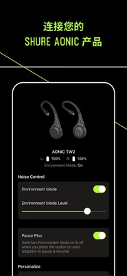 ���ShurePlus PLAY��׿���ͼ2