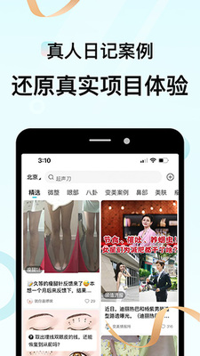 ����ҽ��app��ͼ0