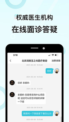 ����ҽ��app��ͼ1