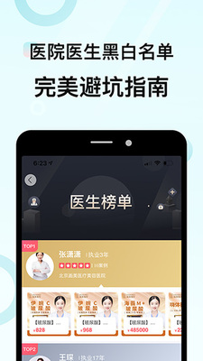 ����ҽ��app��ͼ2