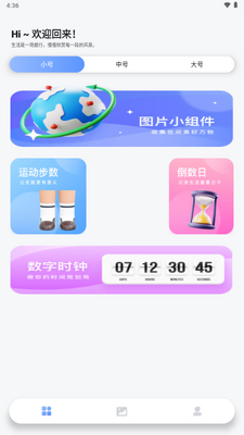 回音鸟组件app最新版截图1
