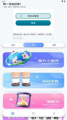 回音鸟组件app最新版截图3