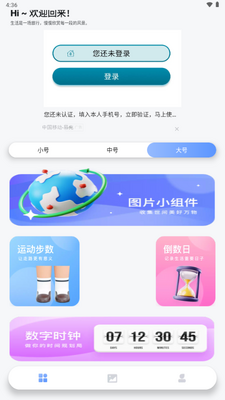 回音鸟组件app最新版截图4