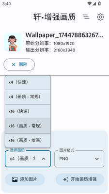 ����ǿ����app���°��ͼ3
