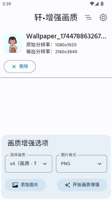 ����ǿ����app���°��ͼ1