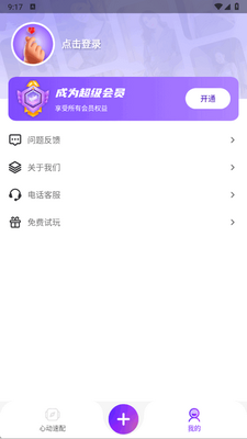 Ai Talk������½�ͼ2