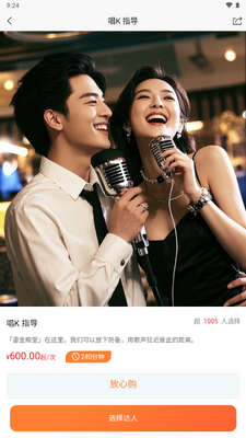 酒聚交友截图4