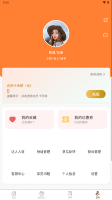 酒聚交友截图3