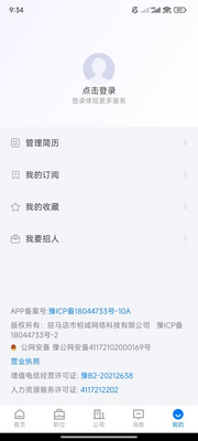 ��ƽ��Ƹ��app�ٷ����ͼ0