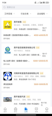 ��ƽ��Ƹ��app�ٷ����ͼ1