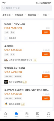 ��ƽ��Ƹ��app�ٷ����ͼ3