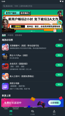 网易云电脑app官方正版截图0