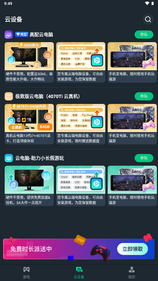 网易云电脑app官方正版截图2